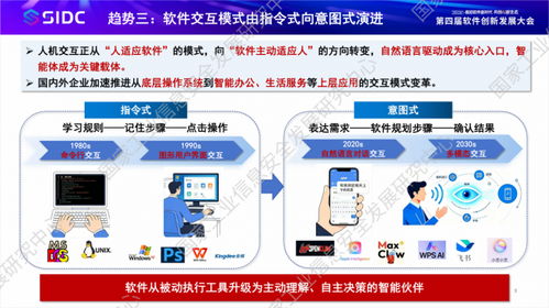 中心发布《人工智能基础软件开发发展洞察》报告 技术创新与生态构建并重